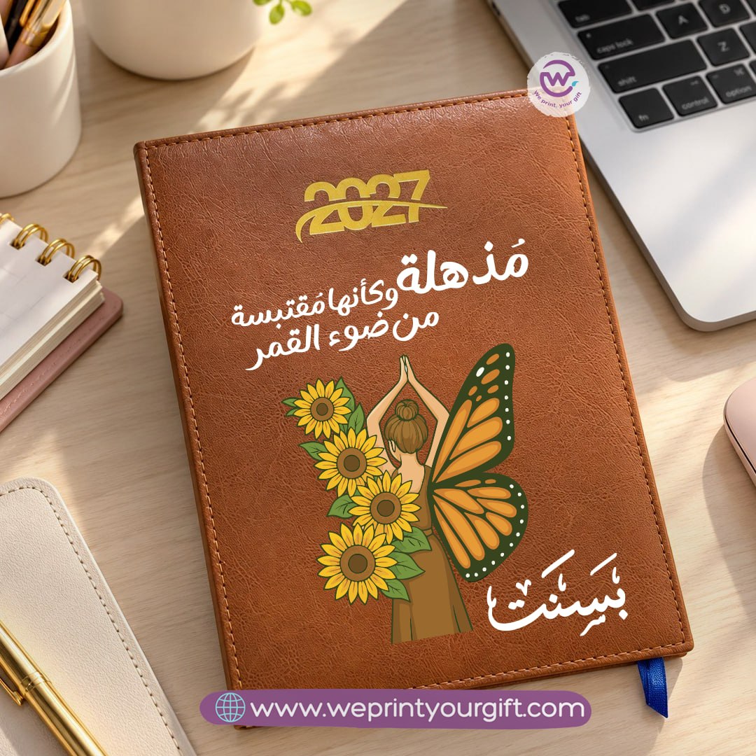 مفكرة يومية 2027 بإلهام دوار الشمس – أجندة مخصصة مع اقتباسات تحفيزية وتصاميم زهرية