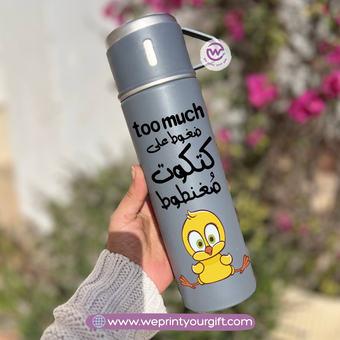 طقم ترمس كوميدي بريك – 500 مل