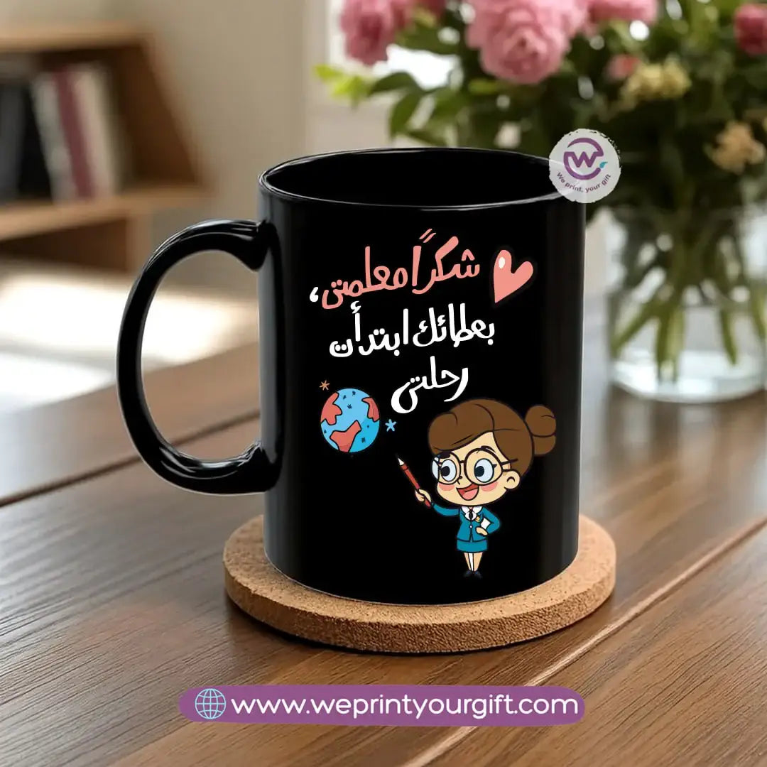 Black Classic Mug โ 350 ml | Teachers Designs | UV Raised Sticker Printing - WE PRINT