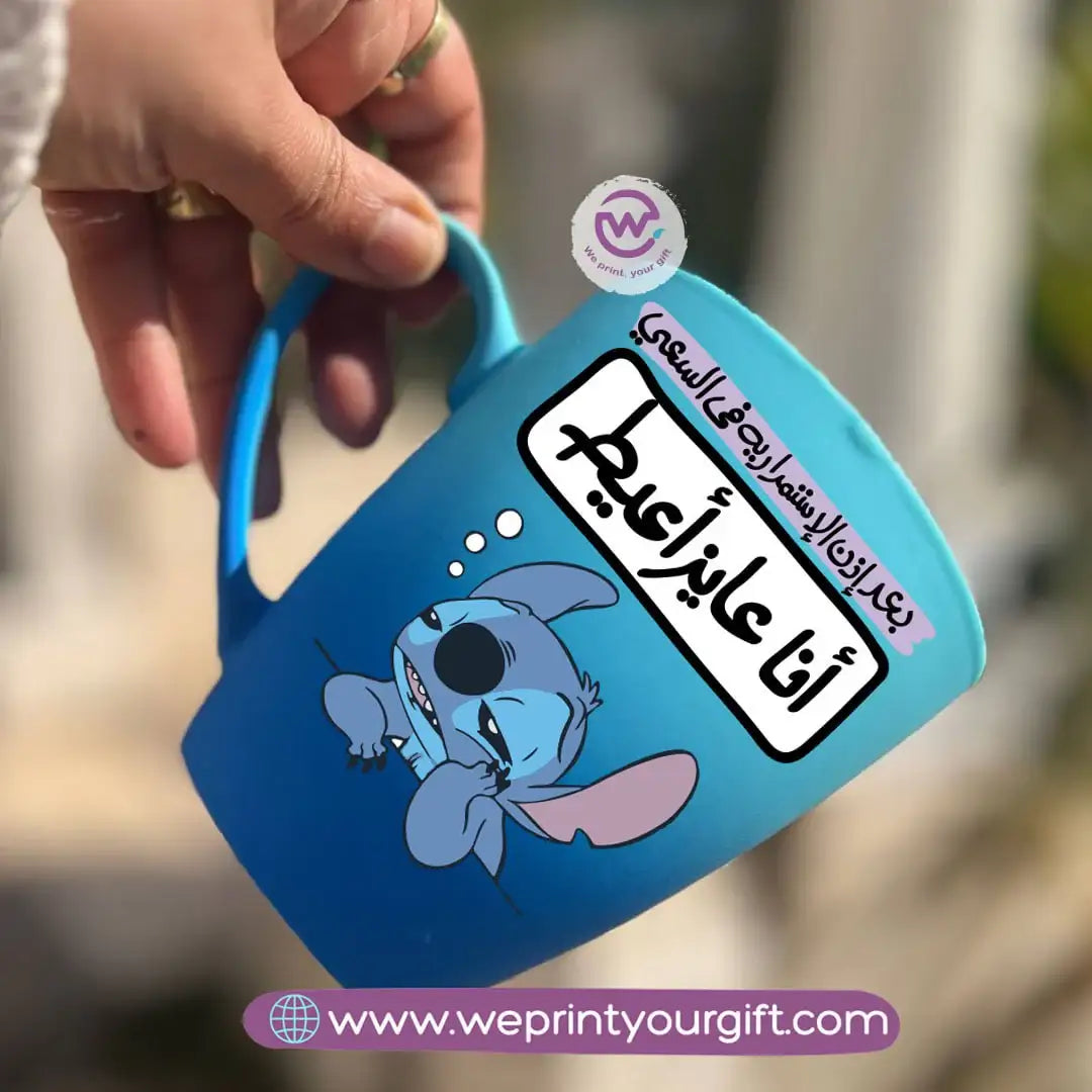 Two-Tone Ceramic Mug – 350 ml | Stitch Comedy Designs - WE PRINT