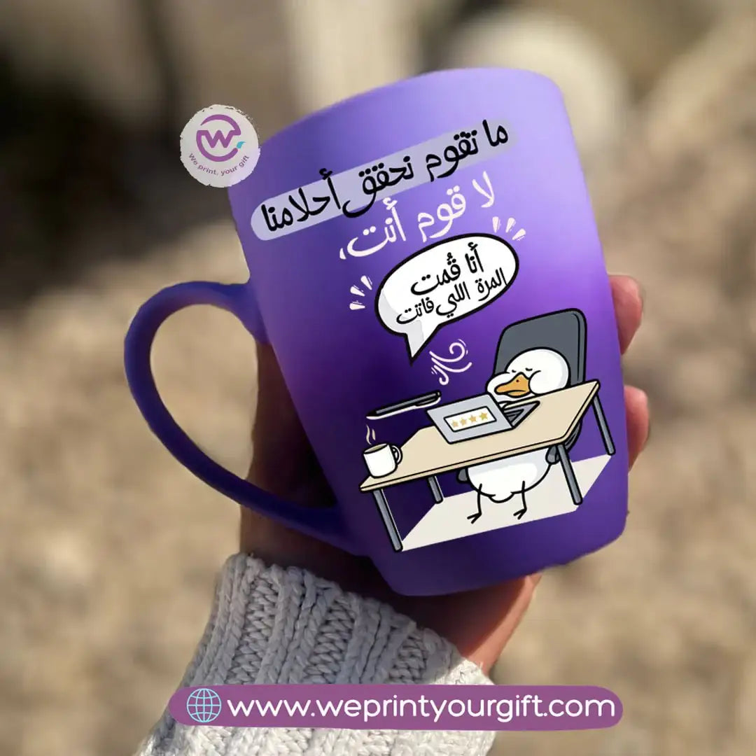 Two-Tone Ceramic Mug – 350 ml | Funny Duck Designs - WE PRINT