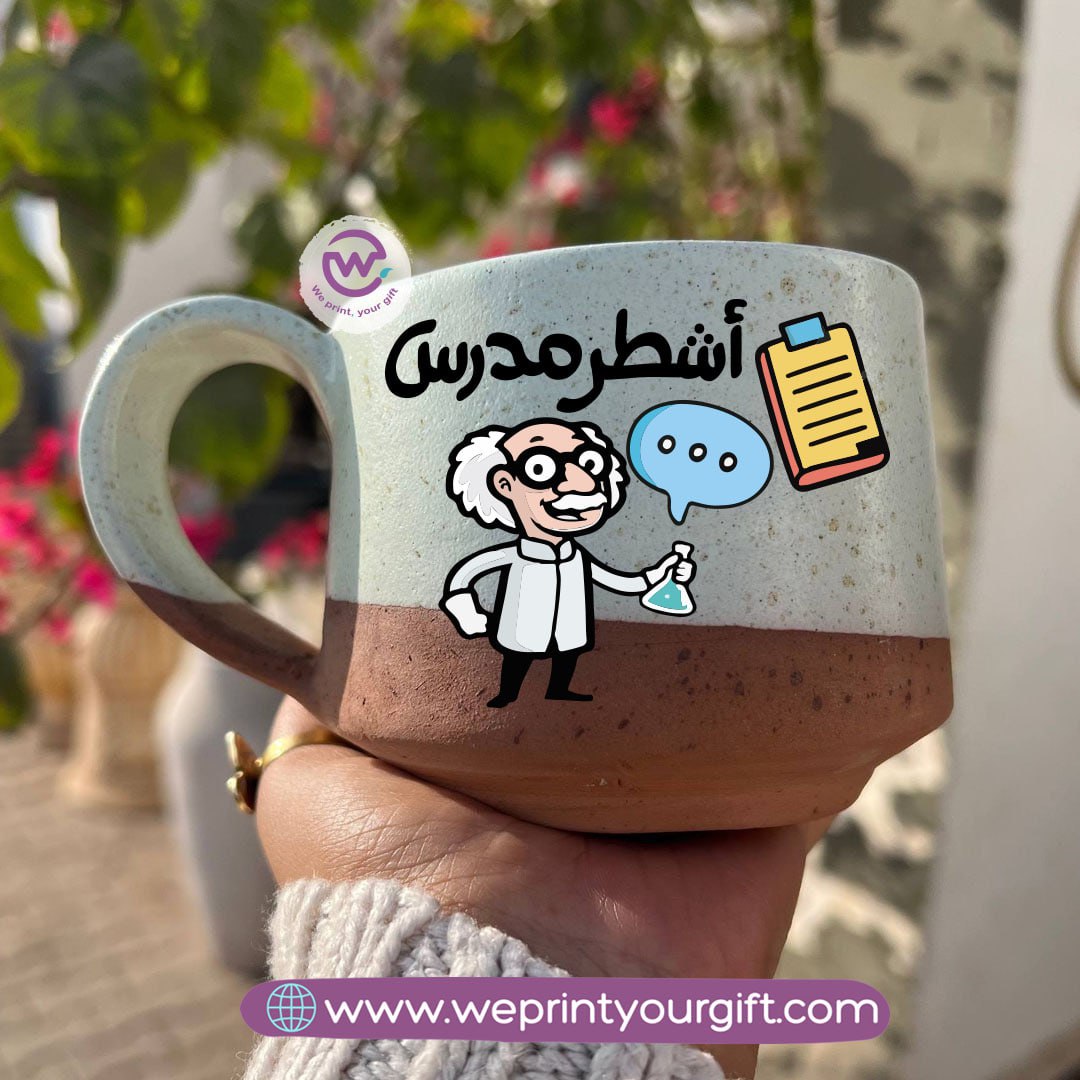 The Earth Pottery Mug โ Handmade | 300 ml | Teacher Designs