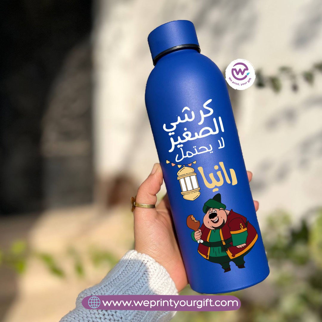 Ramadan Insulated Bottle โ Stainless Steel 304 | 500 ml