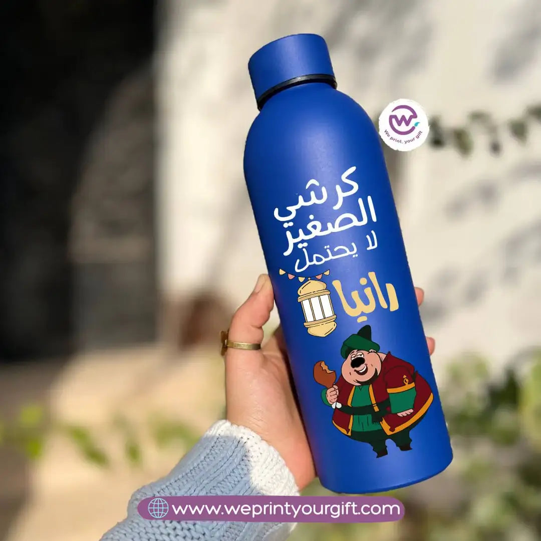 زجاجة رمضان المعزولة - ستانلس ستيل 304 | 500 مل