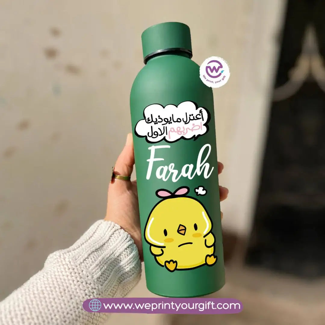 Ashṭar Katkoot Thermal Bottle – Stainless Steel 304 | 500 ml
