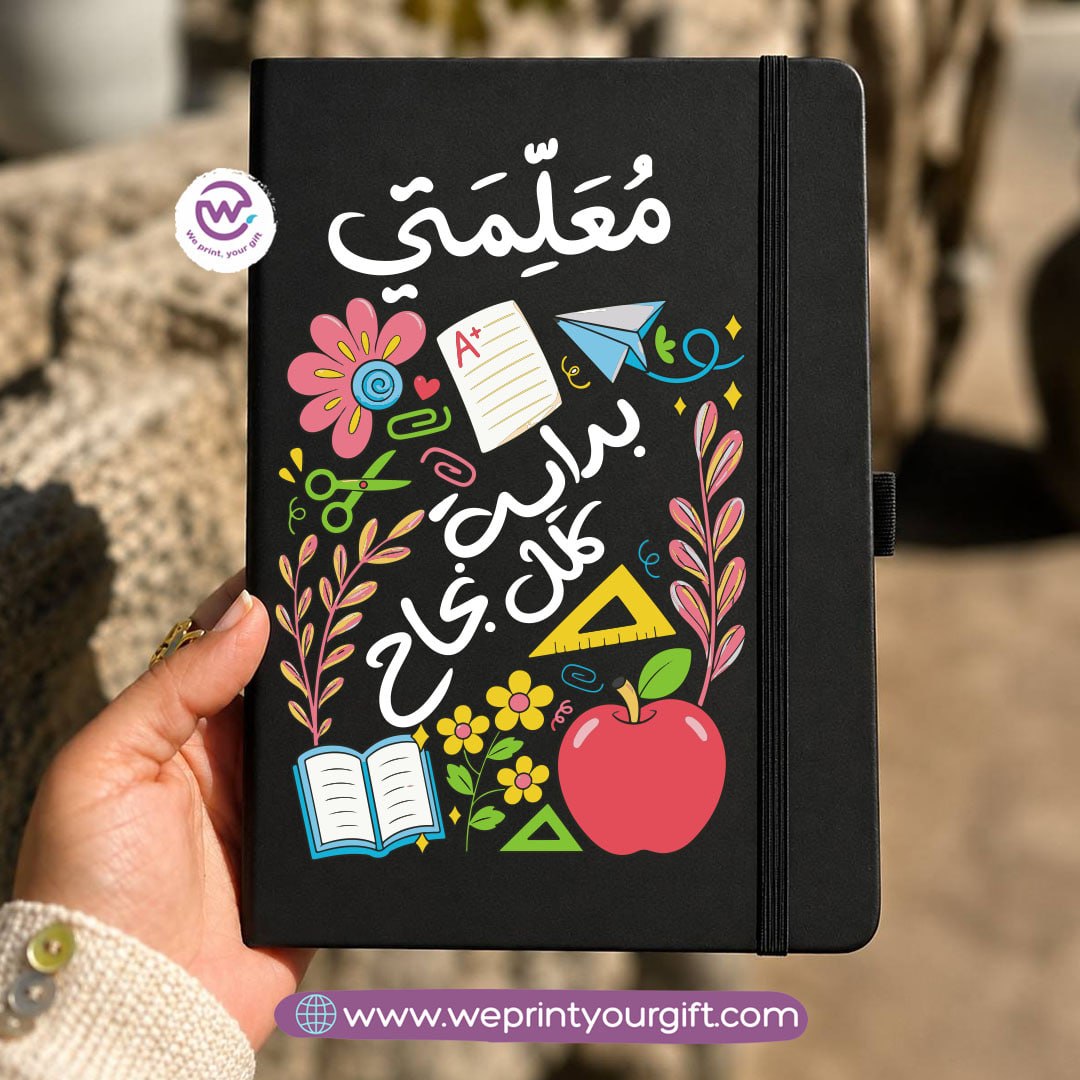 دفتر ملاحظات بغلاف مطاطي مقاس A5 – تصاميم تقدير المعلمين