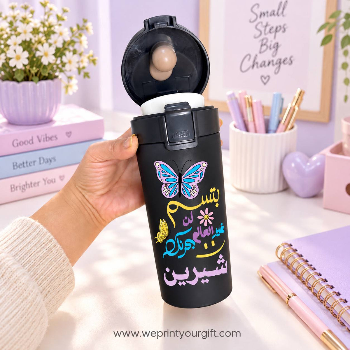 Arabic Motivational Black Thermal Mug 500ml