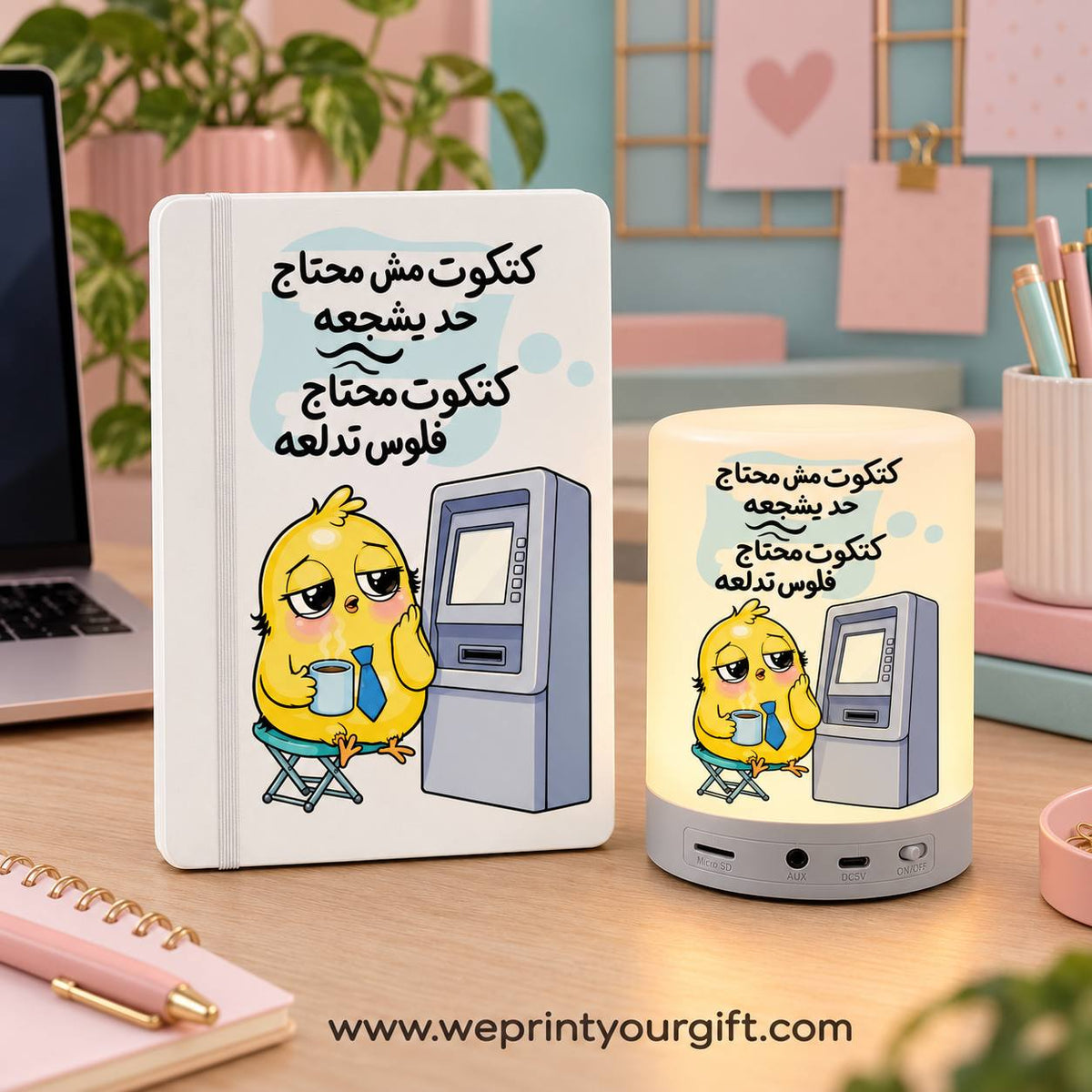 Funny Chick Office Gift Set – Touch Lamp Speaker & Notebook | Work Comic