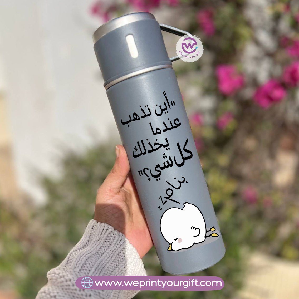 طقم ترمس كوميدي بريك – 500 مل