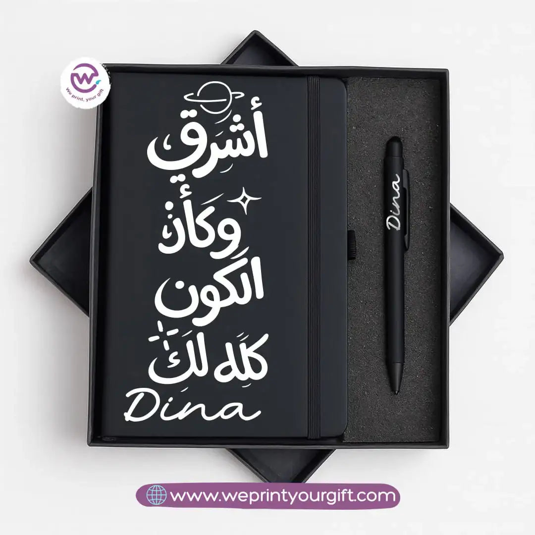 ๐๏ธ Arabic Calligraphy Motivational Personalized Gift Box with Notebook & Metal Pen - WE PRINT