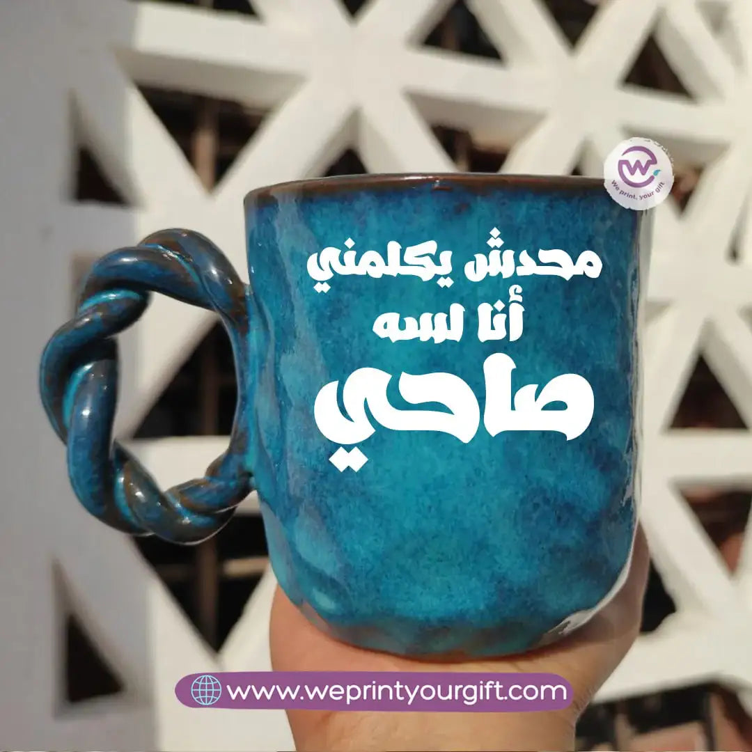 Blue Cloud Handmade Pottery Mug – 300 ml | Funny Motivational One Line Art - WE PRINT