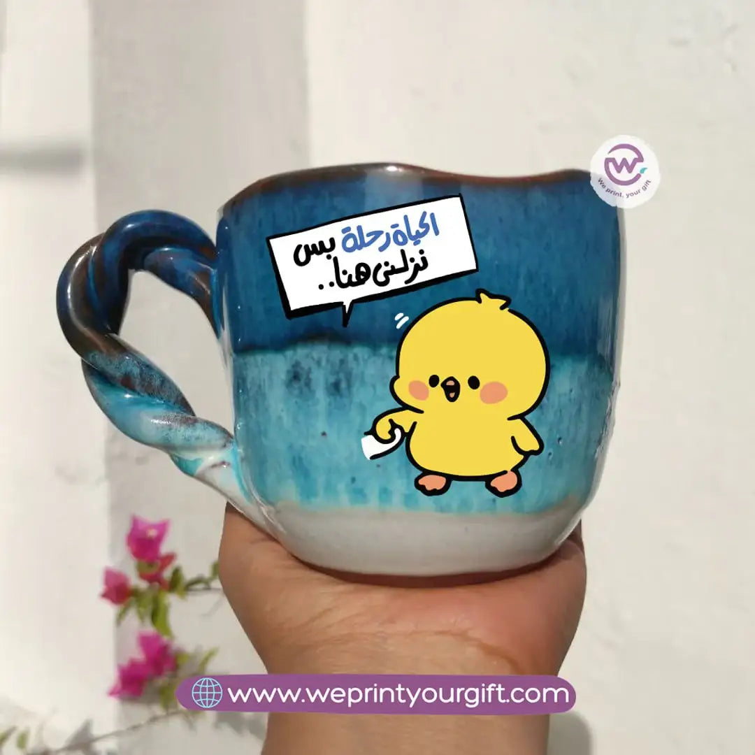 The Sea Handmade Pottery Mug – 300 ml | “Ashṭar Katkoot” Funny Chick Designs - WE PRINT