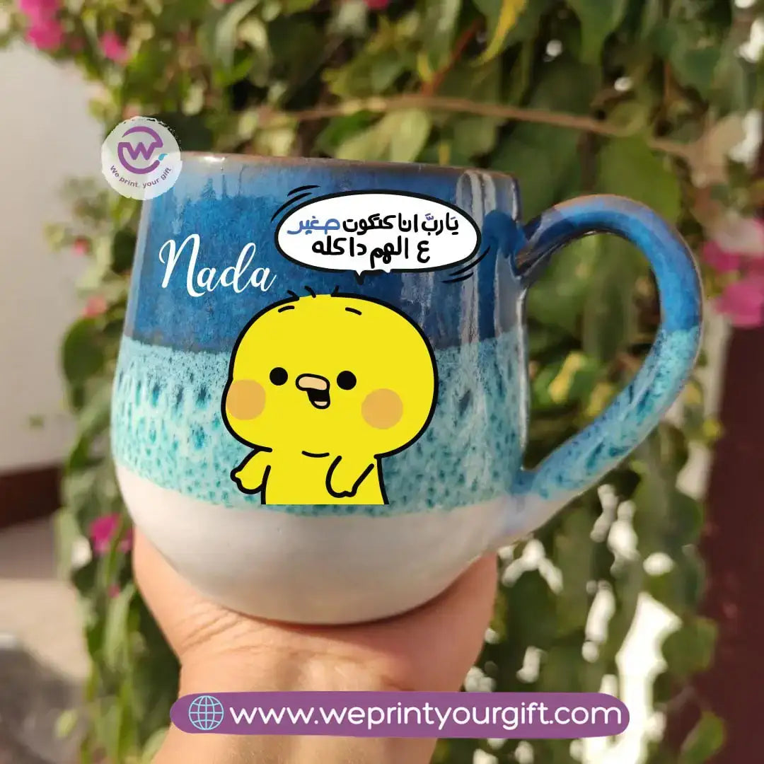 Ocean Handmade Pottery Mug – 400 ml | “Ashṭar Katkoot” Funny Chick Designs - WE PRINT
