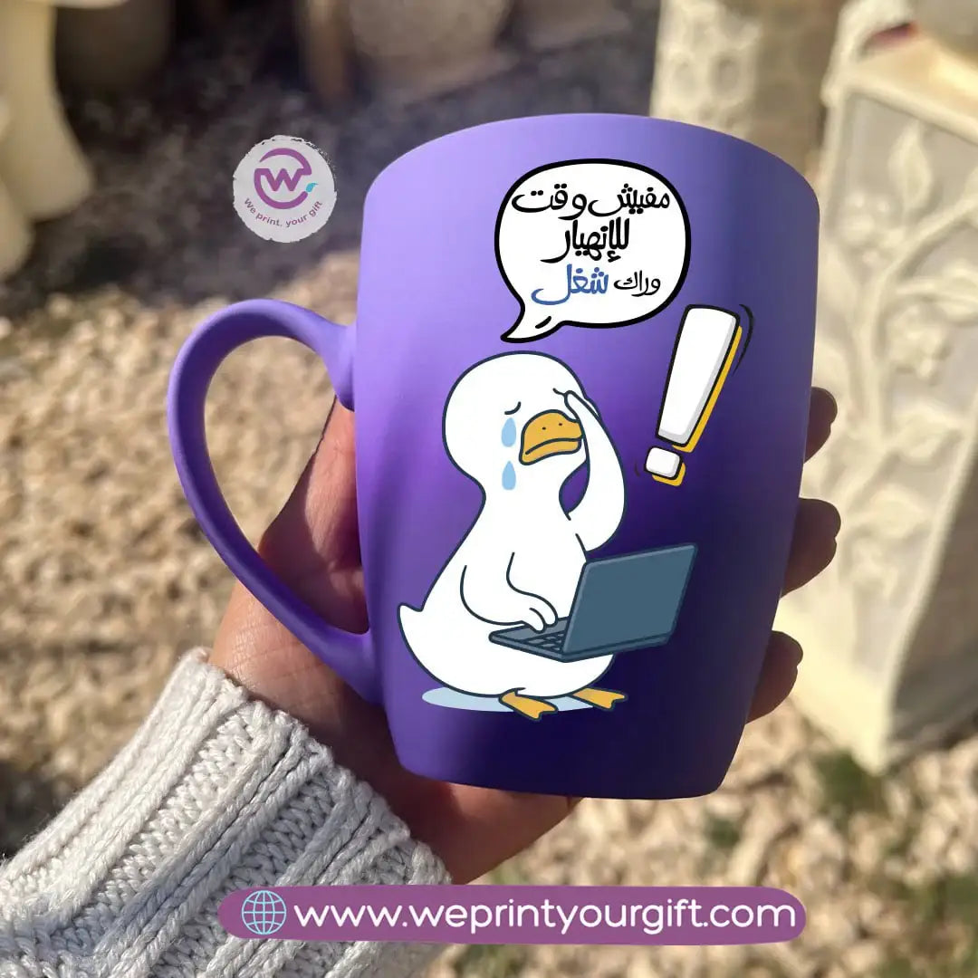Two-Tone Ceramic Mug – 350 ml | Funny Duck Designs - WE PRINT