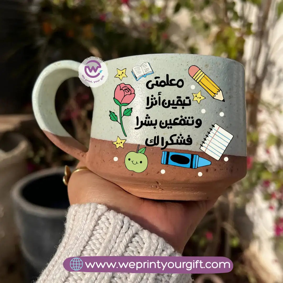 The Earth Pottery Mug โ Handmade | 300 ml | Teacher Designs