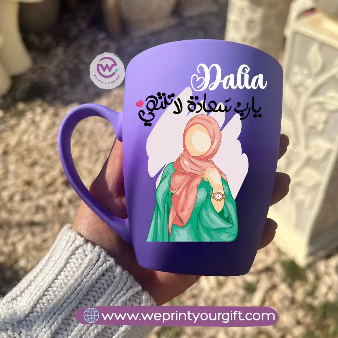 Two-Tone Ceramic Mug – 350 ml | Ramadan Designs