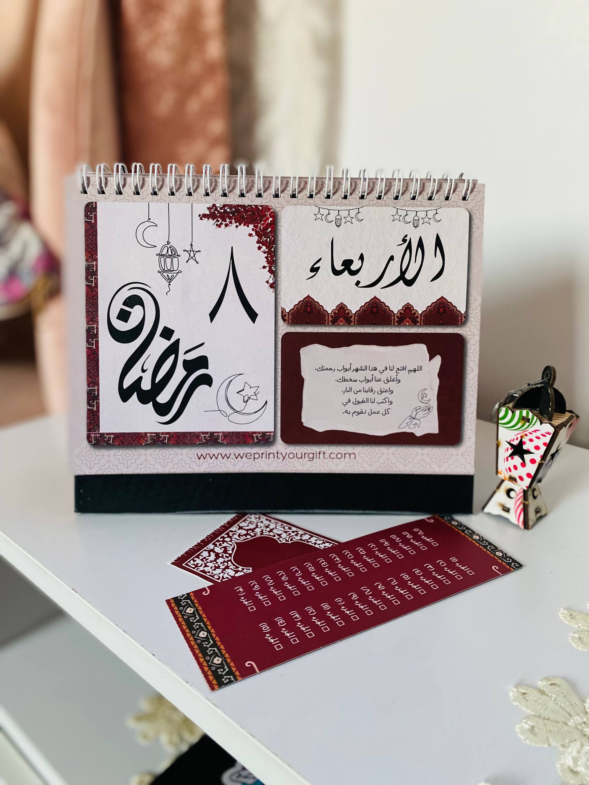 Ramadan Desk Calendar โ 32 Pages | Daily Duas for the Holy Month