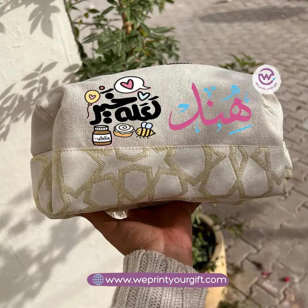 حقيبة مربعة مزينة بنقوش إسلامية ورسومات عربية تحفيزية - مصنوعة من القطن، لحفظ أدوات المكياج وأقلام الرصاص