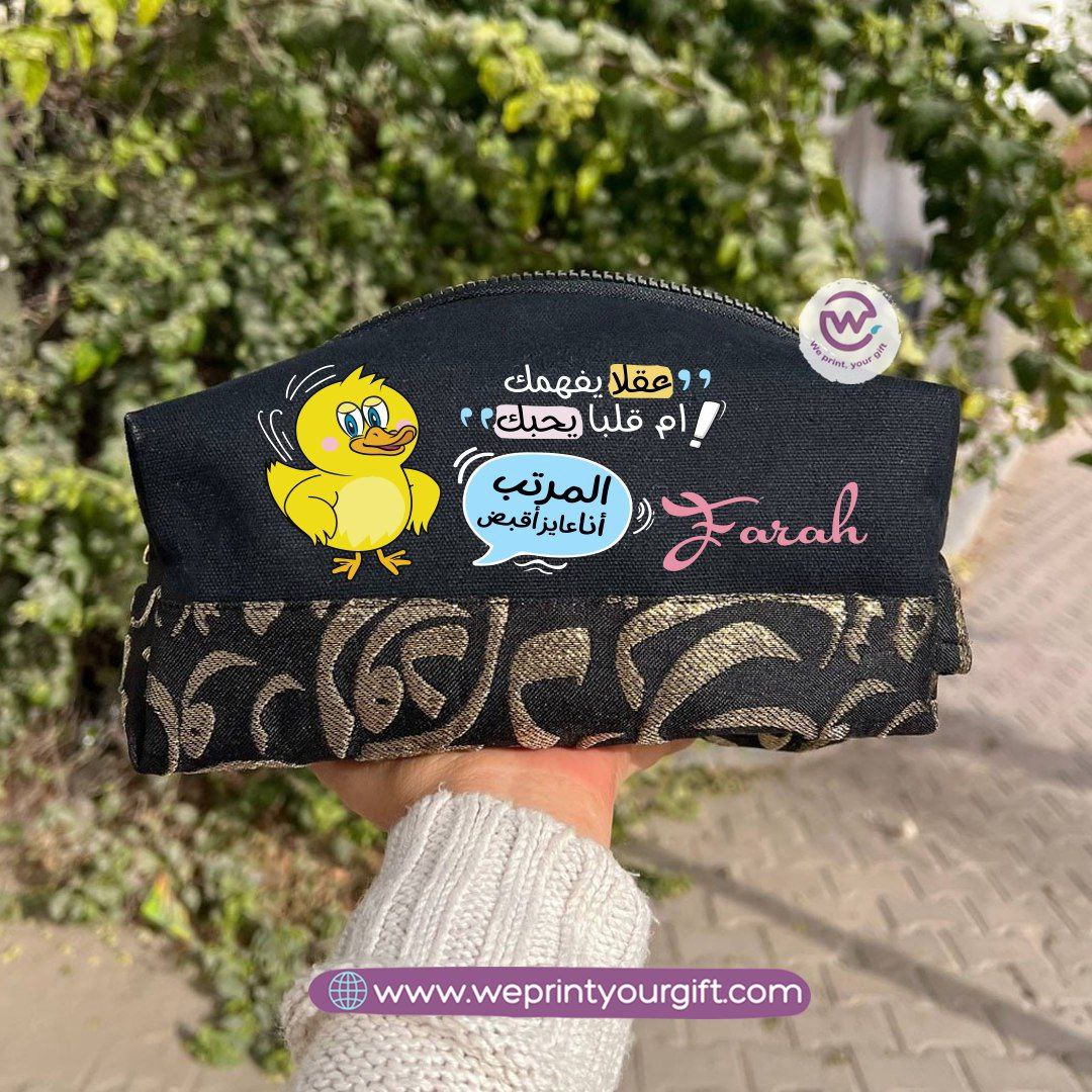Islamic Pattern Work Humor Boxy Pouch – Cotton Makeup & Pencil Case
