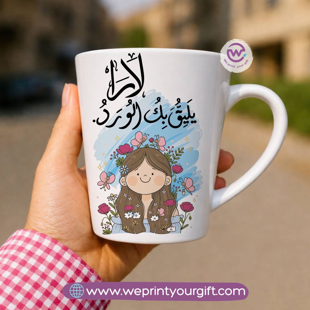 Conical Ceramic Mug – Arabic Girl Names & Floral Designs