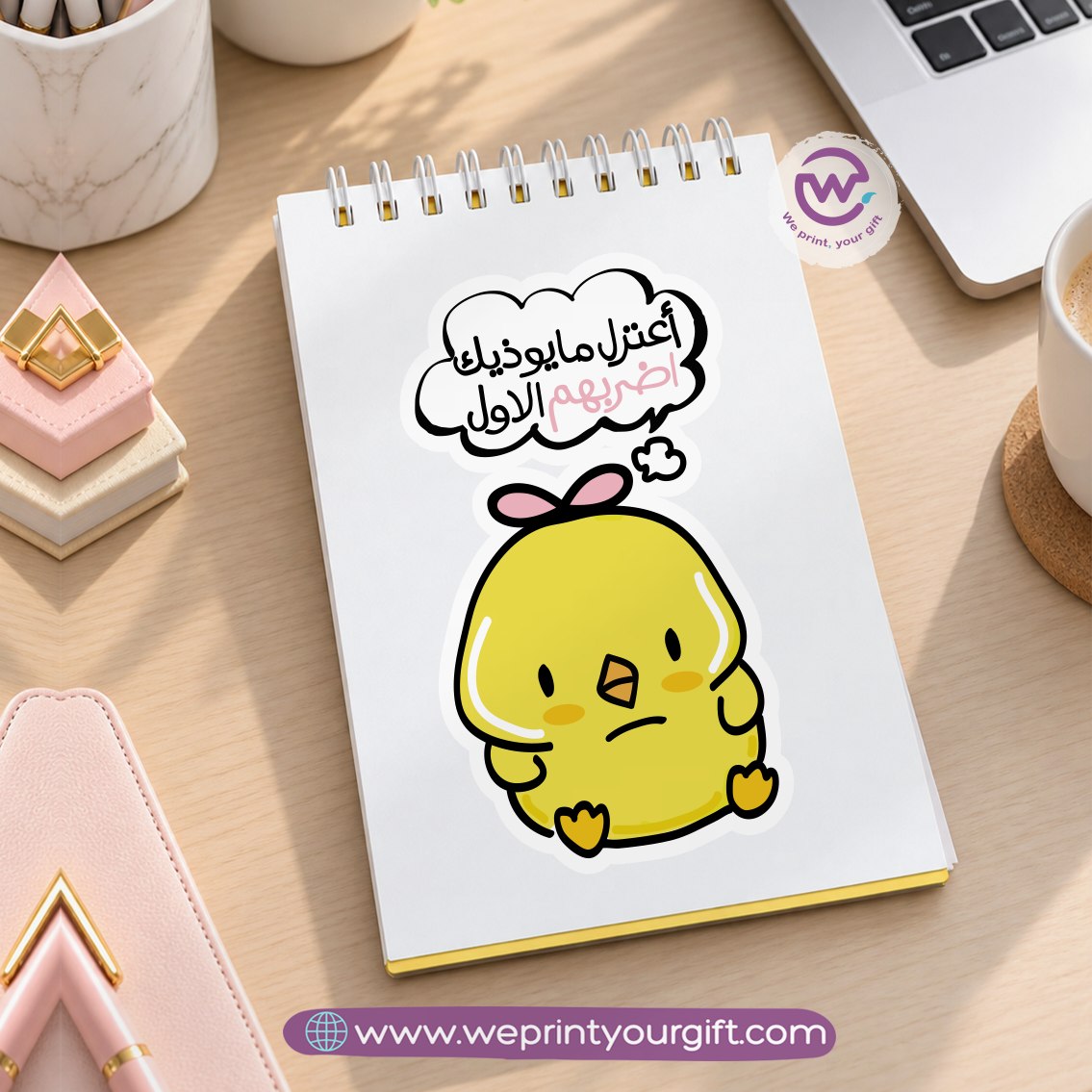 Smartest Chick A6 Sticker Book – Cute & Funny Arabic Comics | Waterproof Vinyl or Paper Stickers