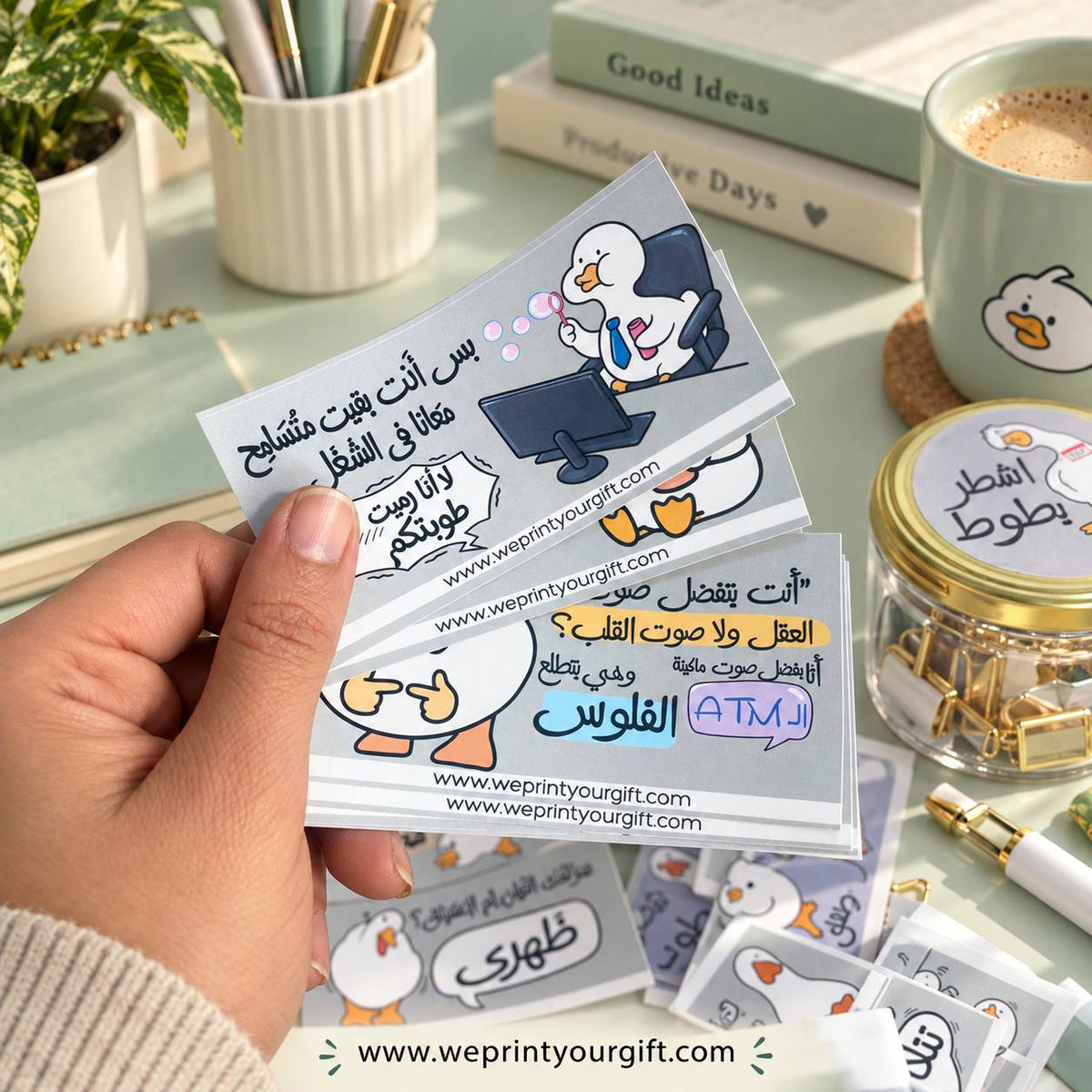 برطمان هدايا «يوميات بطة المكتب» – 50 بطاقة عربية مضحكة وإكسسوارات
