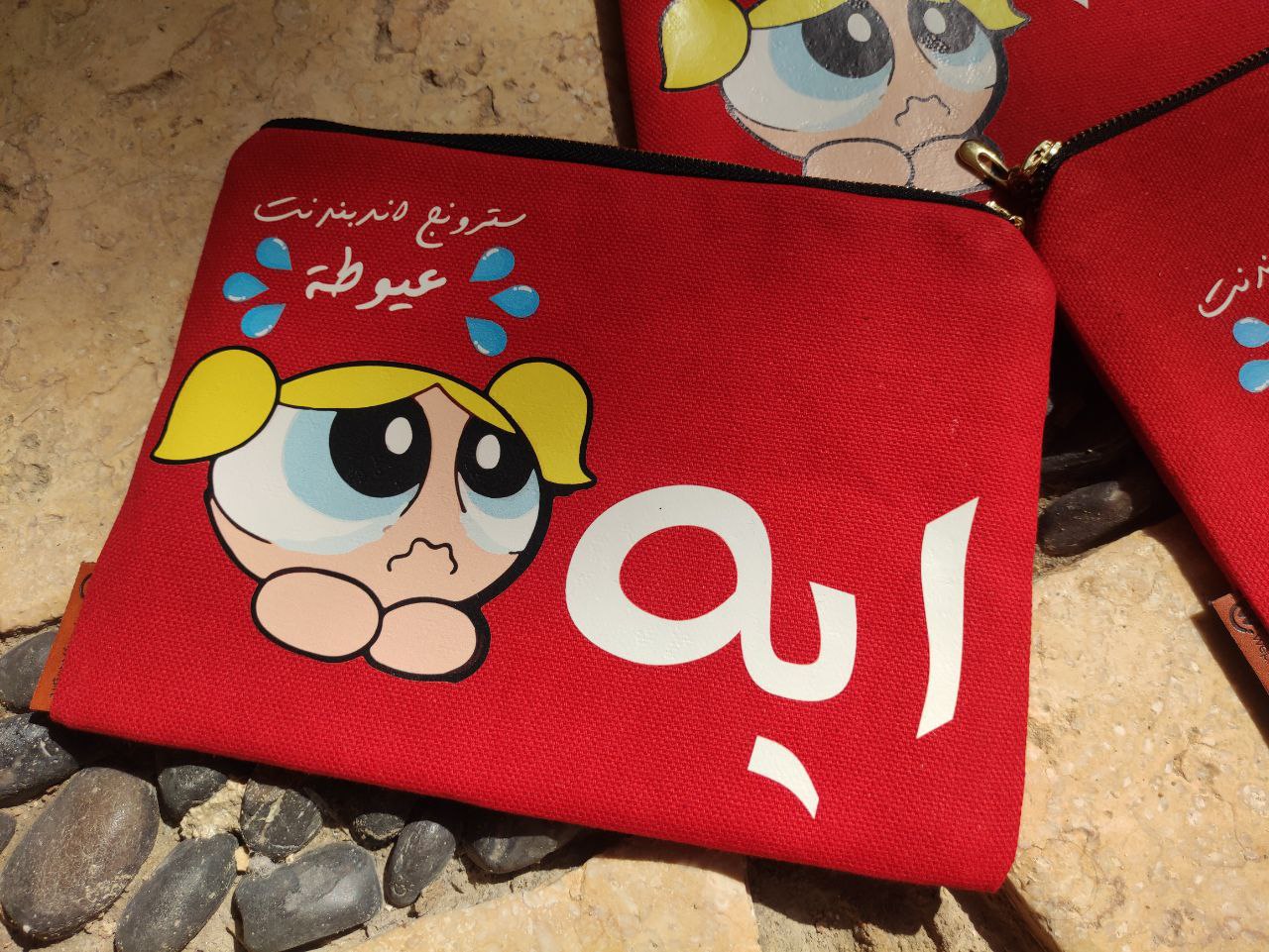 حقيبة مكياج وحقيبة قماشية - بدون بطانة داخلية - اشترِ 2 واحصل على 1 مجانًا