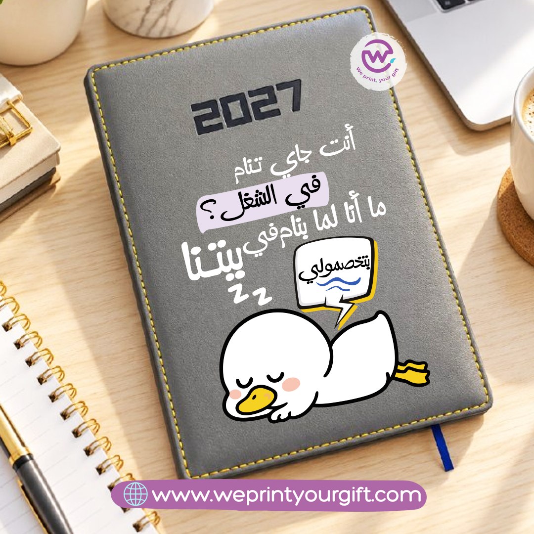 مفكرة مكتب البطة اليومية 2027 – أجندة مخصصة برسومات بطة مضحكة وفكاهة مكتبية