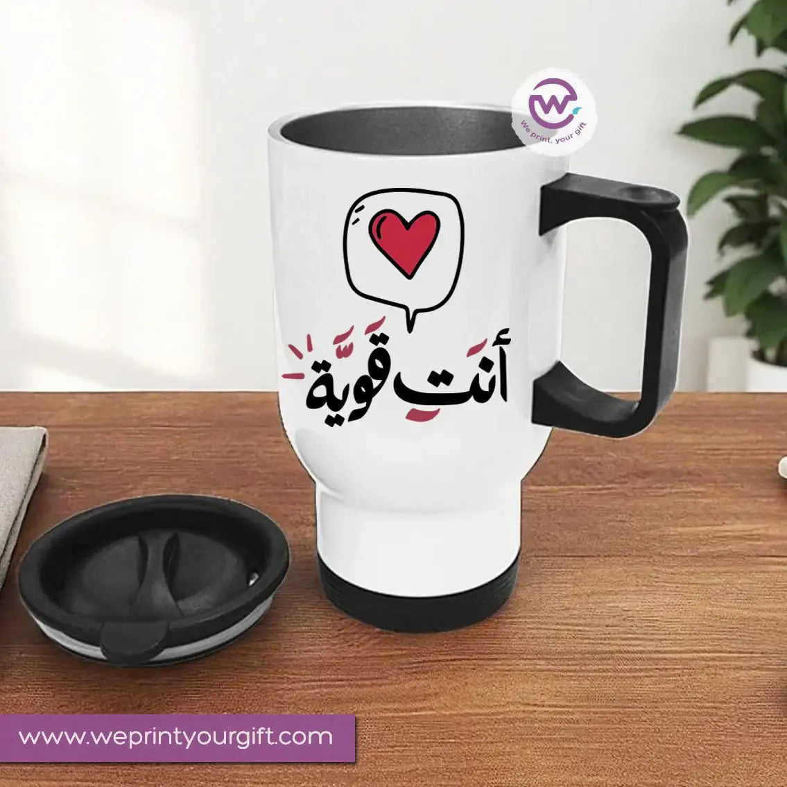 Travel Mug with Handle- Motivation - WE PRINT