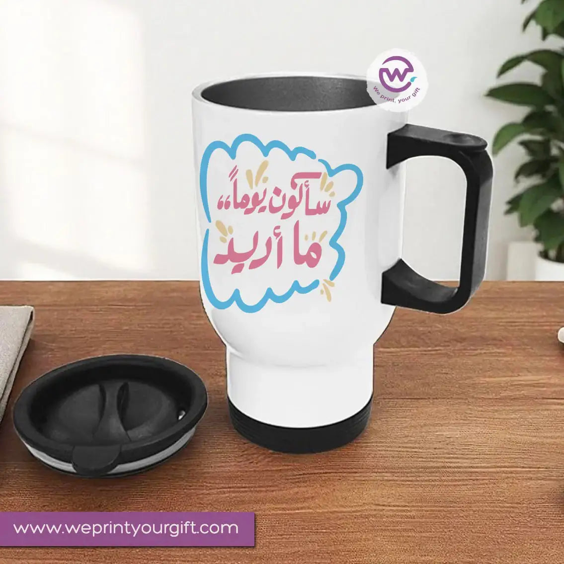 Travel Mug with Handle- Motivation - WE PRINT