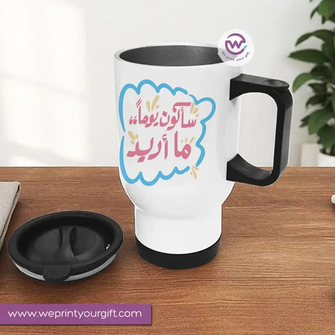 Travel Mug with Handle- Motivation - WE PRINT