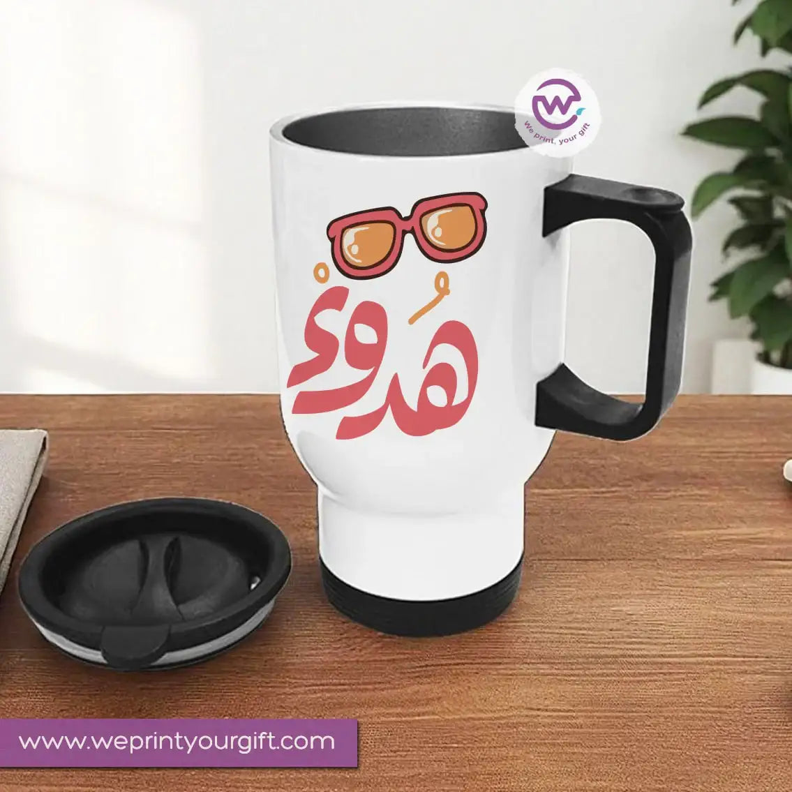 Travel Mug with Handle- Motivation - WE PRINT