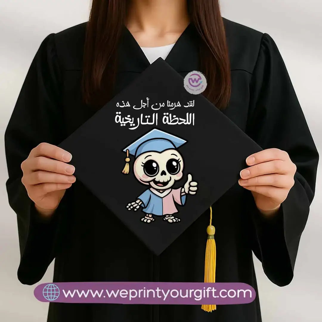 Custom Graduation Cap- Comic - WE PRINT
