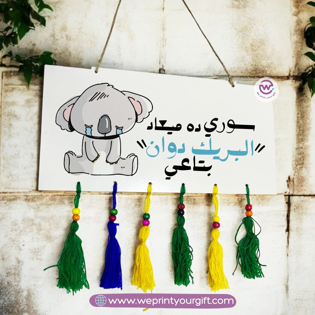 Custom Wall Sign- Comic