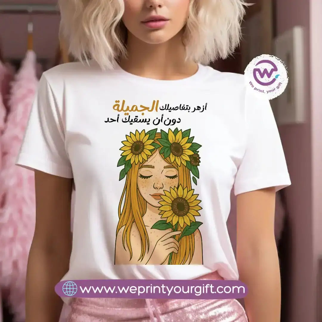 Customized T-shirt - Sunflower - WE PRINT
