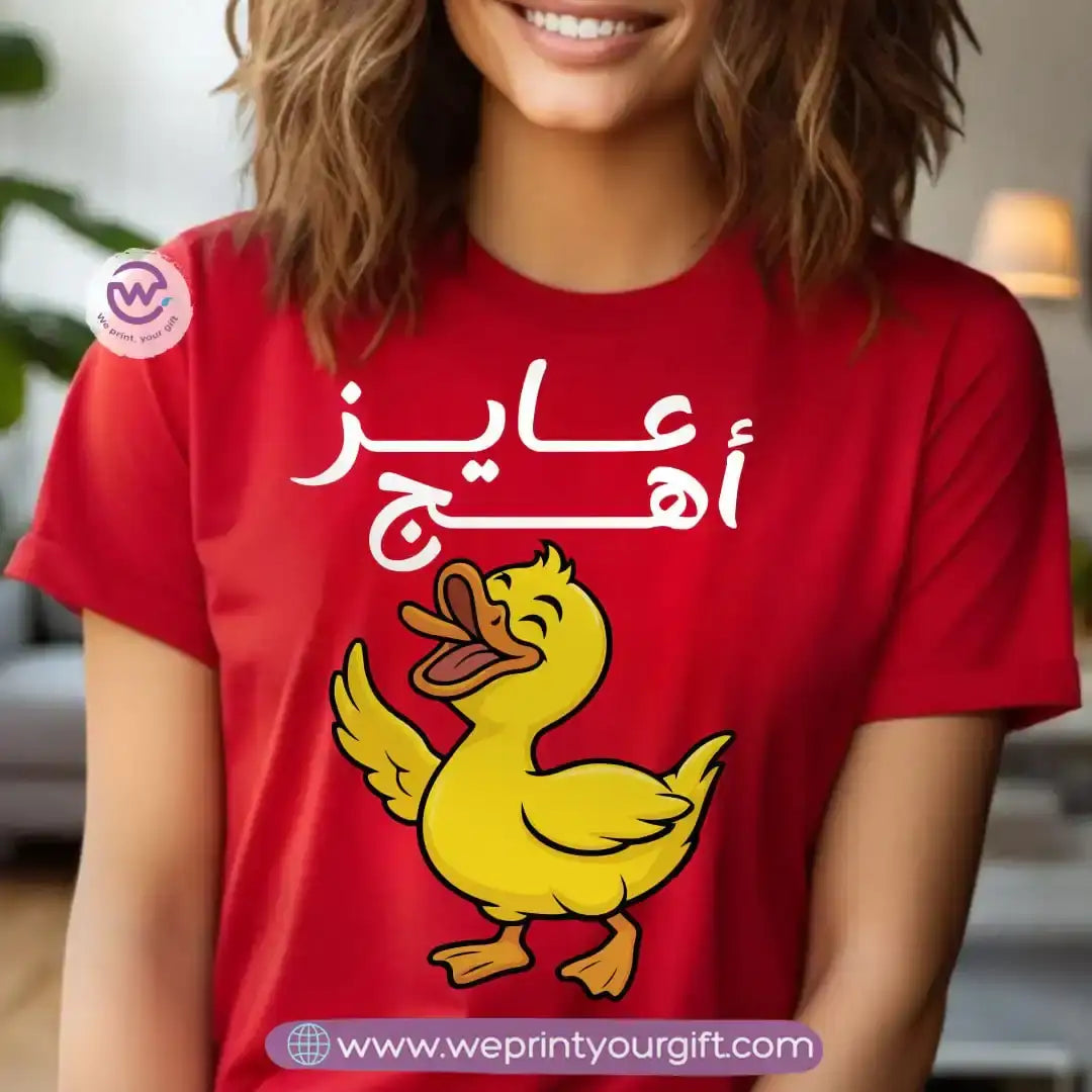 Personalized T-shirt-Summer and sea - WE PRINT
