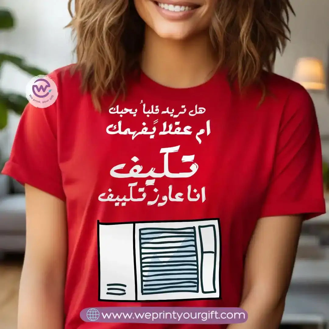 Personalized T-shirt-Summer and sea - WE PRINT