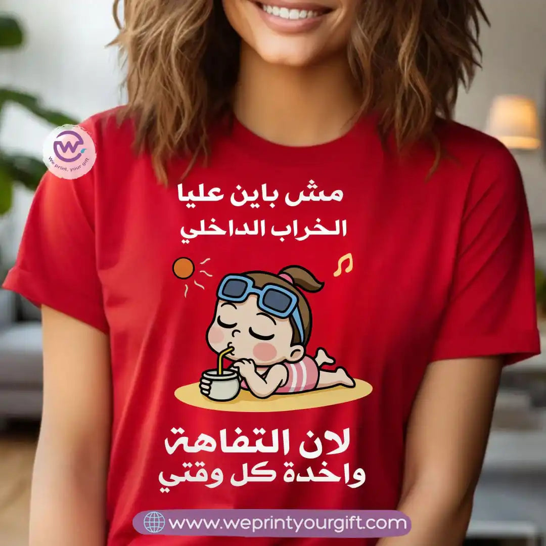 Personalized T-shirt-Summer and sea