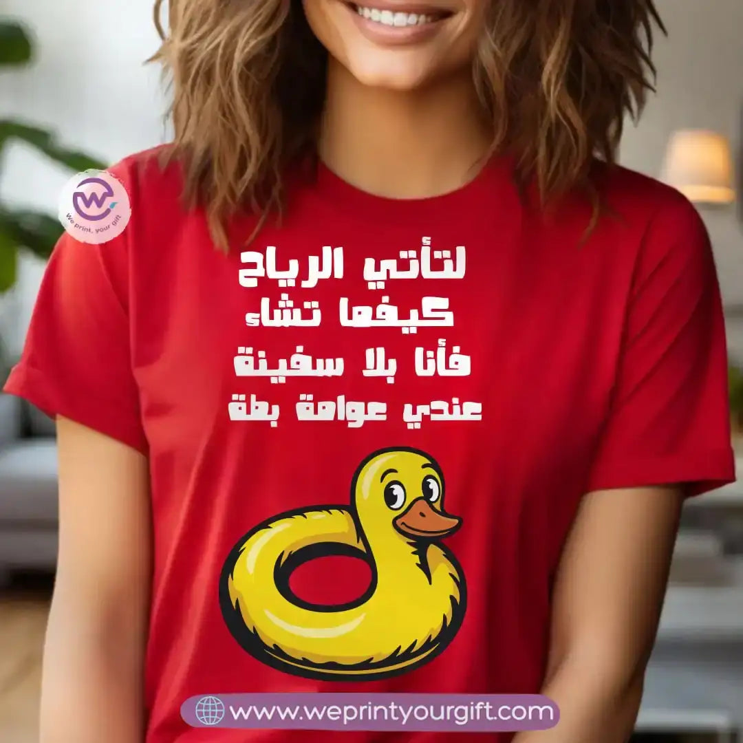 Personalized T-shirt-Summer and sea - WE PRINT