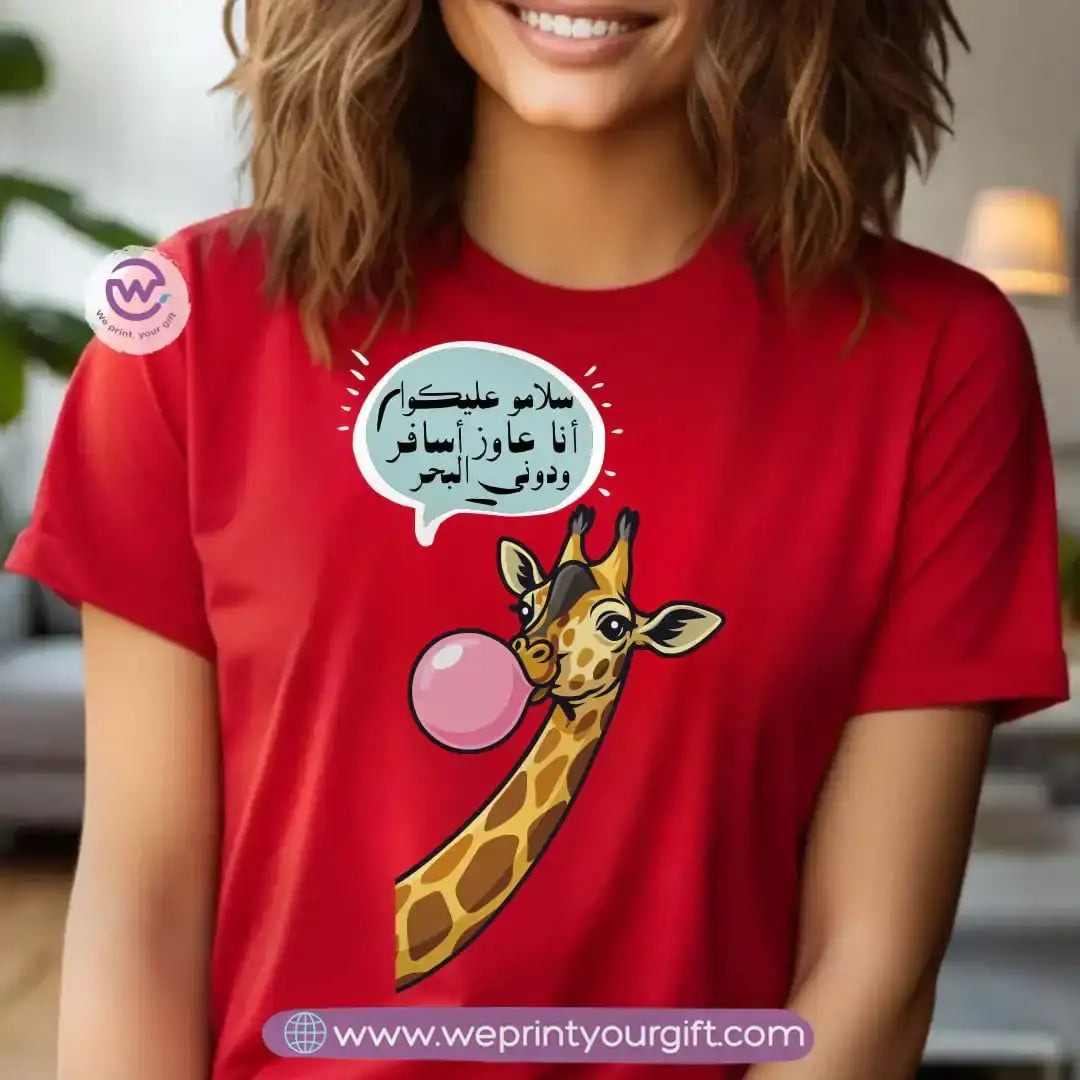 Personalized T-shirt-Summer and sea - WE PRINT
