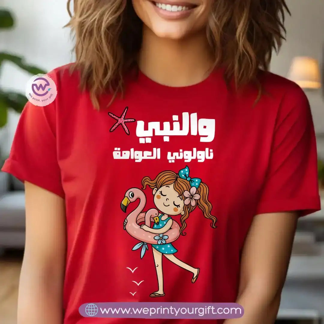 Personalized T-shirt-Summer and sea - WE PRINT