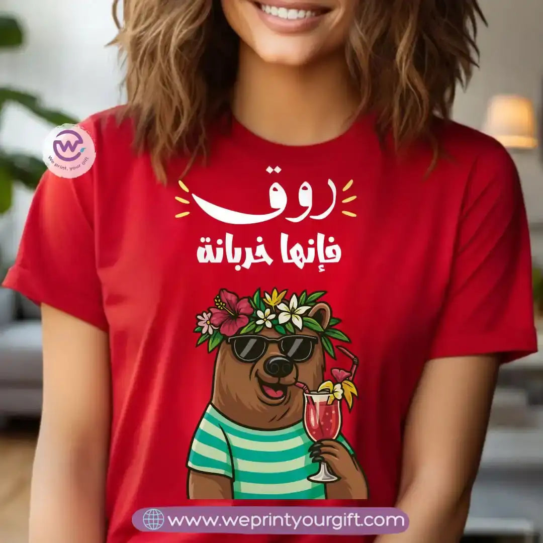 Personalized T-shirt-Summer and sea - WE PRINT
