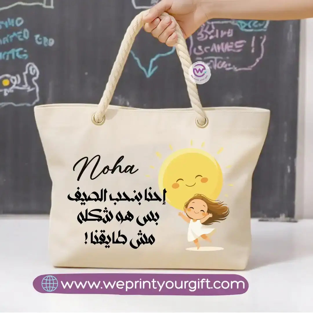 Beach bag for women - Summer - WE PRINT