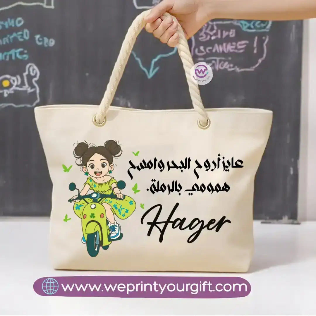Beach bag for women - Summer - WE PRINT