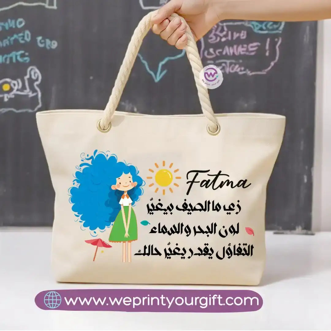 Beach bag for women - Summer - WE PRINT