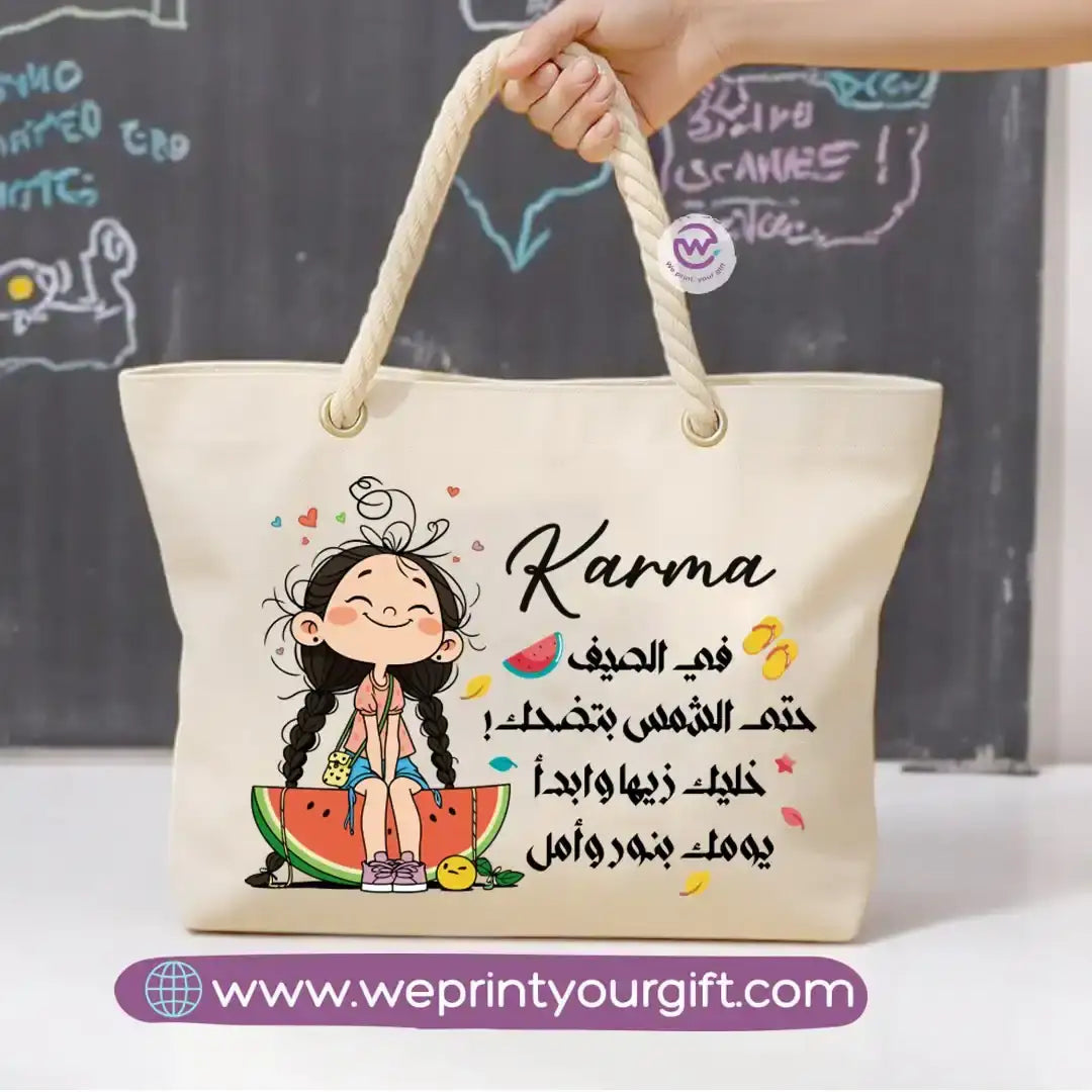 Beach bag for women - Summer - WE PRINT