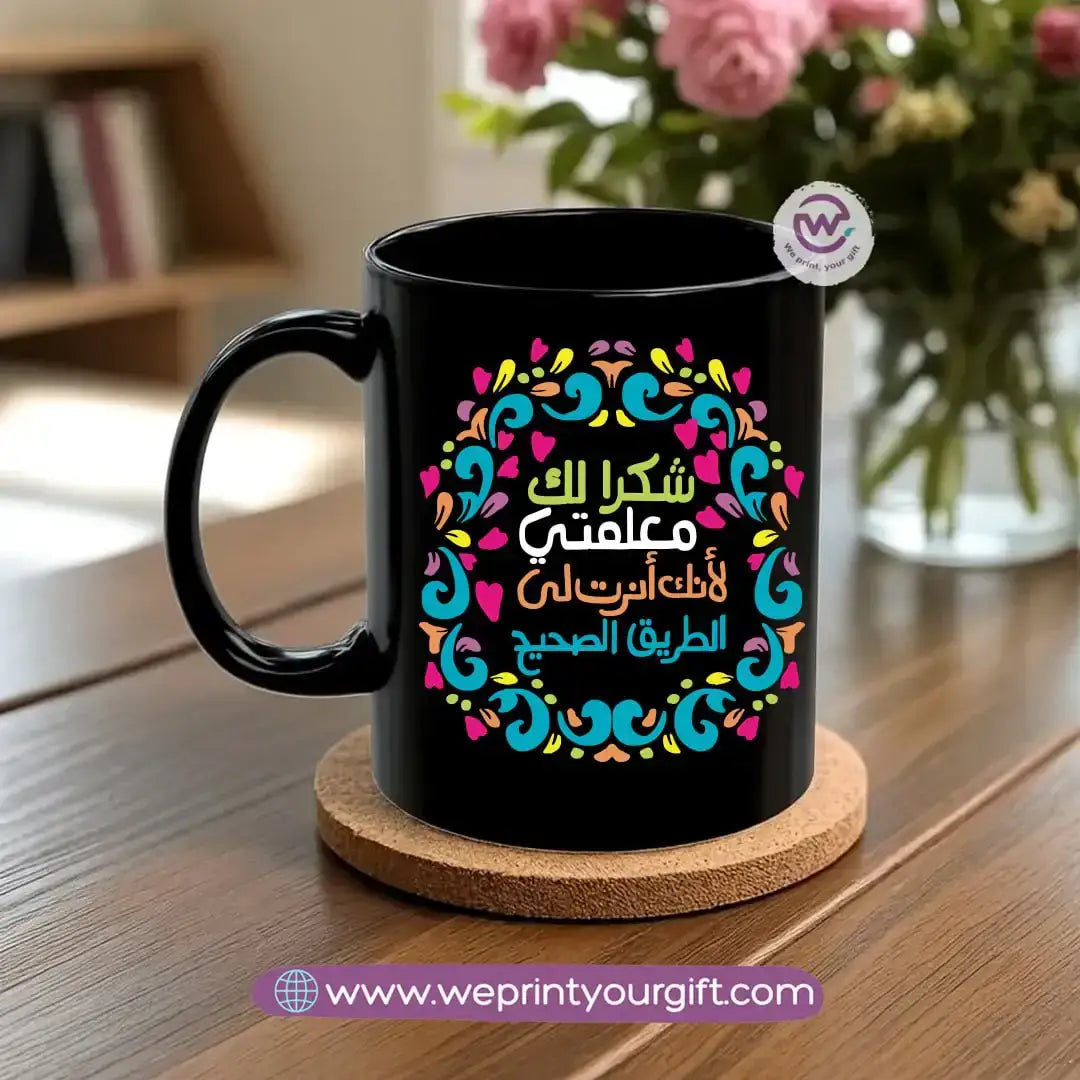 Black Classic Mug โ 350 ml | Teachers Designs | UV Raised Sticker Printing - WE PRINT