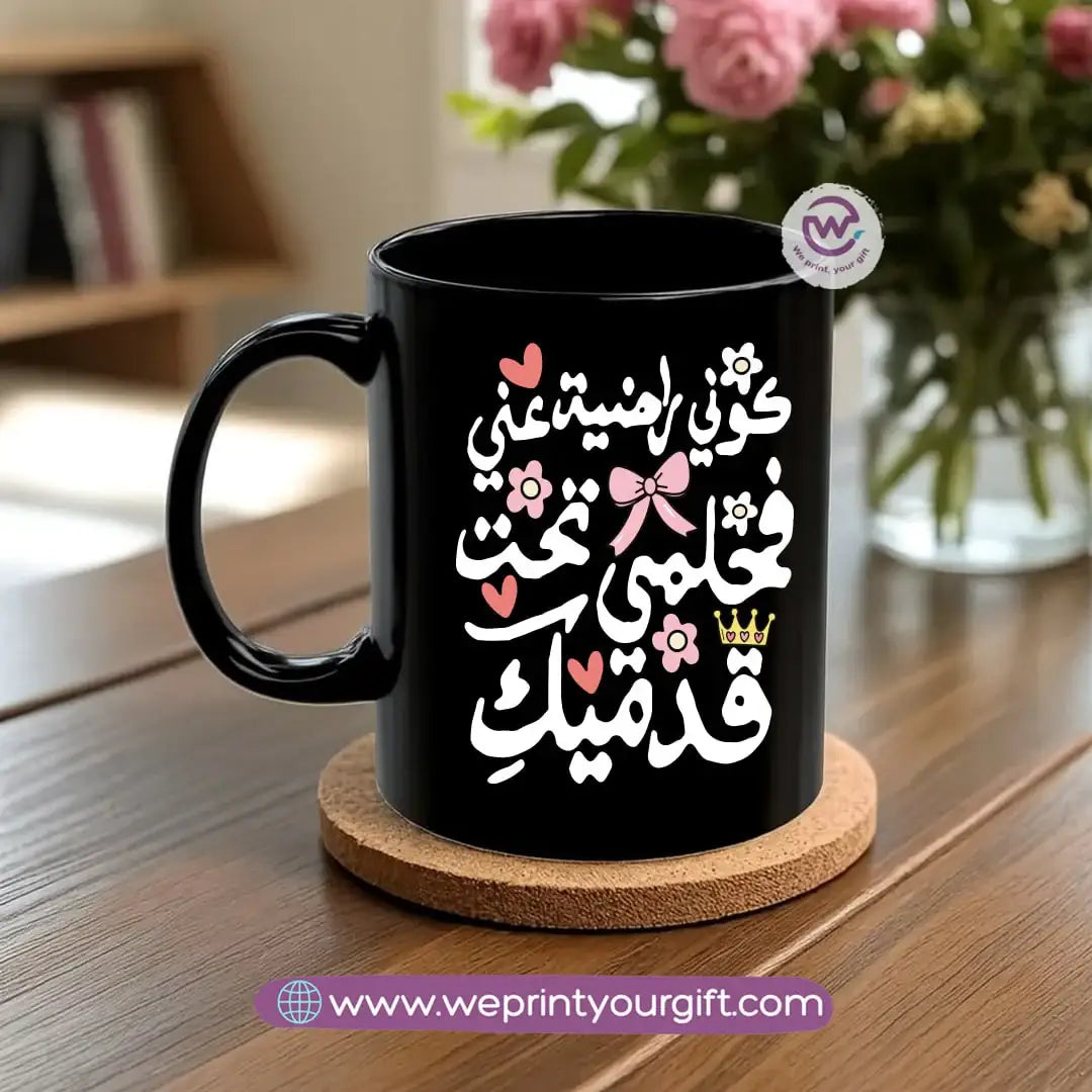 Black Classic Mug – 350 ml | Mother’s Day Designs | UV Raised Sticker Printing - WE PRINT