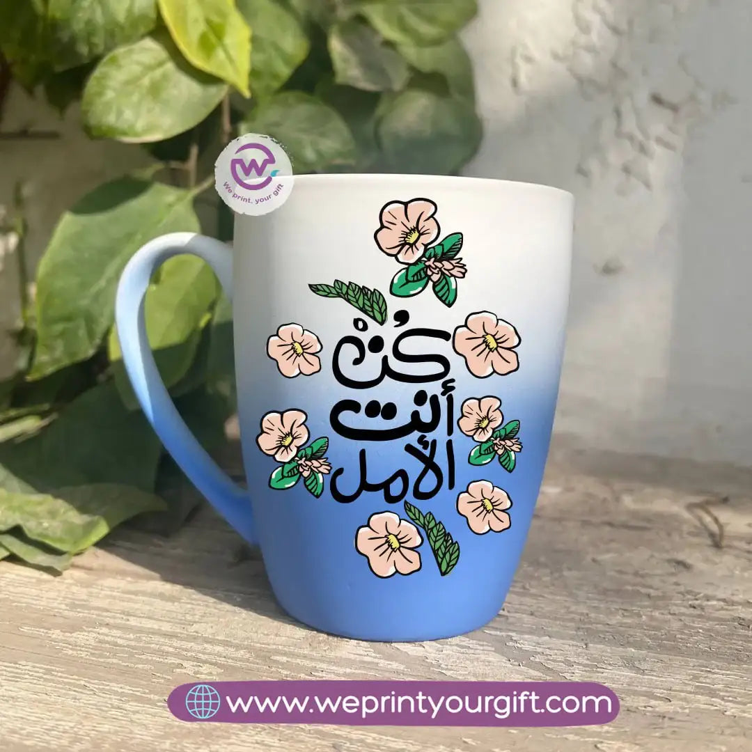 Two-Tone Ceramic Mug – 350 ml | Arabic Motivational Doodle Designs - WE PRINT