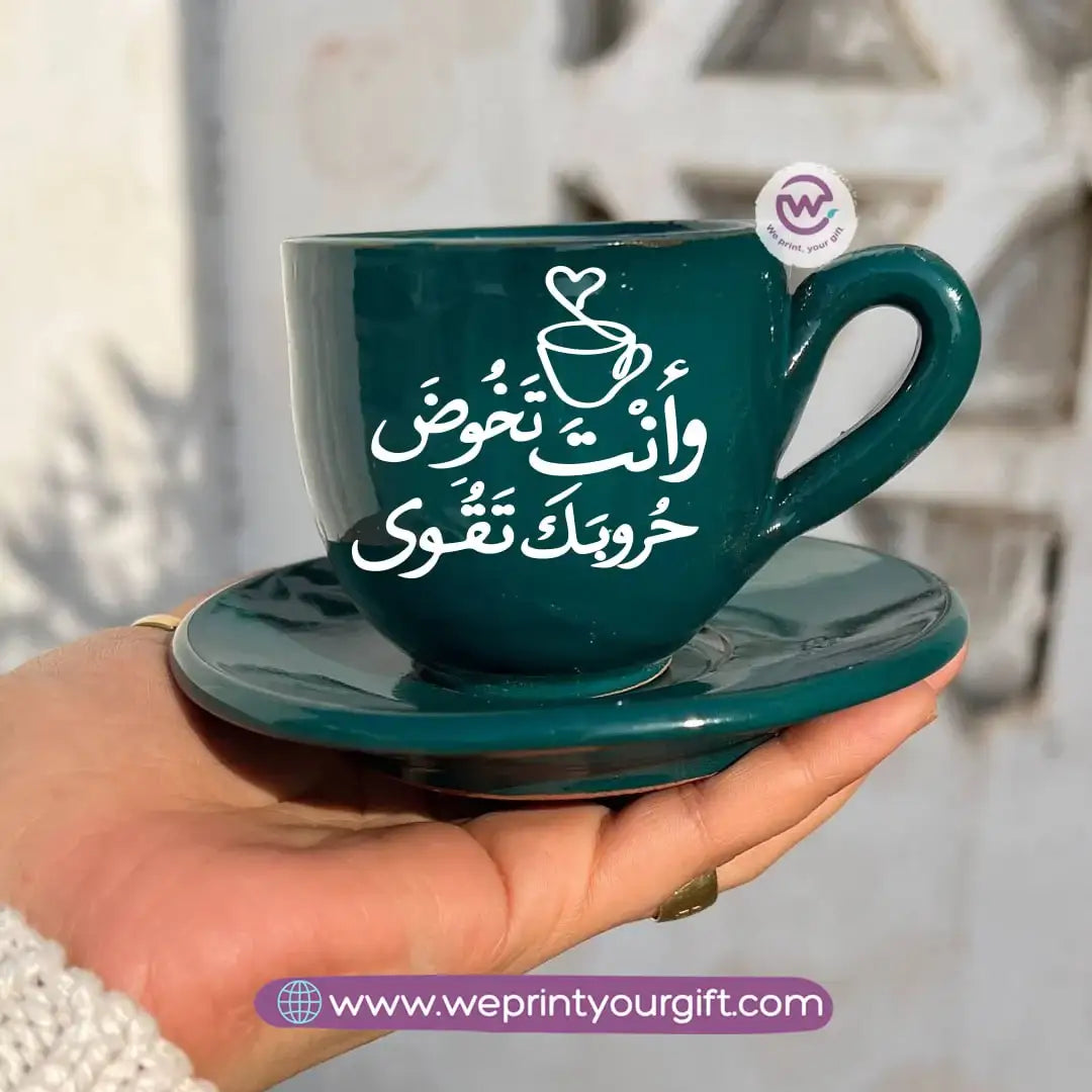 كوب قهوة مصنوع يدويًا من الفخار الأخضر البترولي مع صحن - 200 مل | تصاميم خط عربي تحفيزي